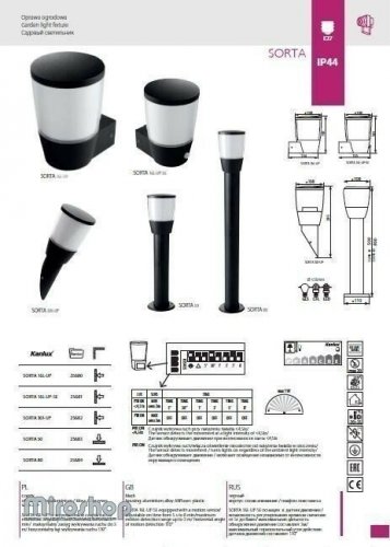 Парковый светильник Kanlux SORTA 80 (25684) (26595)