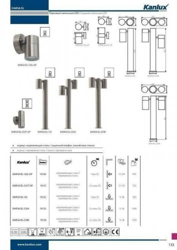 Вуличний світильник Kanlux DARSA EL-135L-UP (19120) (64733) 