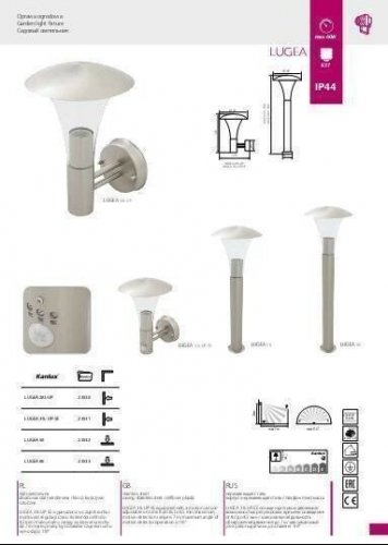 Уличный светильник Kanlux LUGEA 28L-UP (23530) (25200)