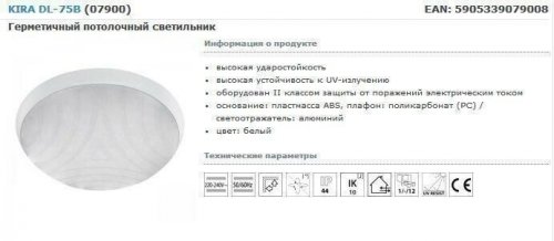 Вуличний світильник Kanlux KIRA DL-75B (7900) (71203)