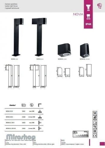 Парковий світильник Kanlux NOVIA 220 D (25660) (26580)