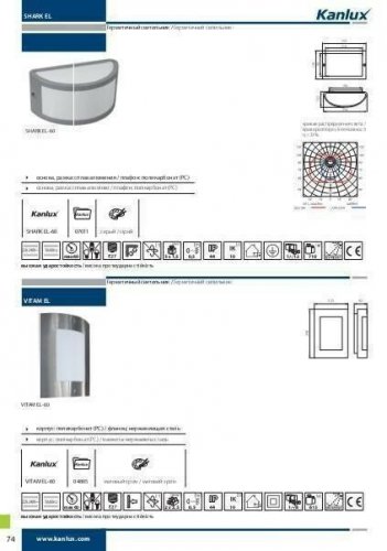 Вуличний світильник Kanlux SHARK EL-60 (7011) (72047)